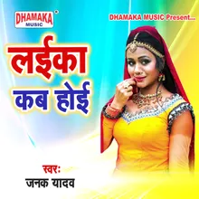 Dhamaka Hoi Puja Me